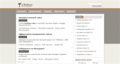 Desktop Screenshot of obali.ru