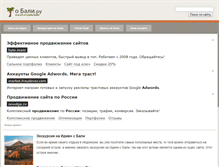 Tablet Screenshot of obali.ru